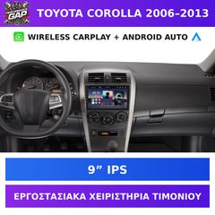9” Οθόνη Toyota Corolla 2006–2013 με Wireless CarPlay & Android Auto