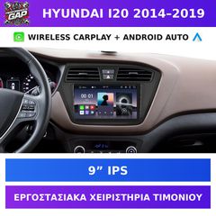 9” Οθόνη Hyundai i20 2014–2019 με Wireless CarPlay & Android Auto