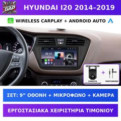 9” Οθόνη Hyundai i20 2014–2019 με Wireless CarPlay & Android Auto