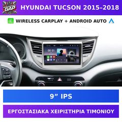 9” Οθόνη Hyundai Tucson 2015–2018 με Wireless CarPlay & Android Auto