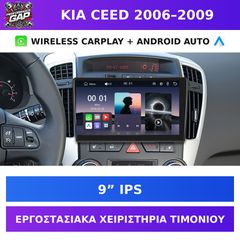 9” Οθόνη Kia Ceed 2006–2009 με Wireless CarPlay & Android Auto