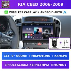 9” Οθόνη Kia Ceed 2006–2009 με Wireless CarPlay & Android Auto