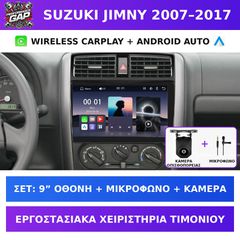9” Οθόνη Suzuki Jimny 2007–2017 με Wireless CarPlay & Android Auto