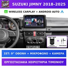 9” Οθόνη Suzuki Jimny 2018–2025 με Wireless CarPlay & Android Auto