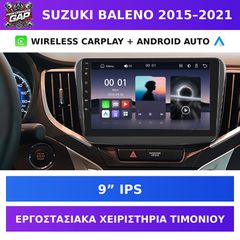 9” Οθόνη Suzuki Baleno 2015–2021 με Wireless CarPlay & Android Auto