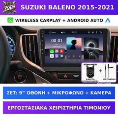 9” Οθόνη Suzuki Baleno 2015–2021 με Wireless CarPlay & Android Auto