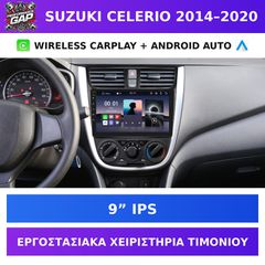 9” Οθόνη Suzuki Celerio 2014–2020 με Wireless CarPlay & Android Auto