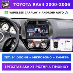 9” Οθόνη Toyota RAV4 2000–2006 με Wireless CarPlay & Android Auto