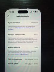 I phone 16 pro max 256-thumb-5