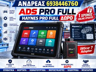 ΓΕΝΙΚΟ ΔΙΑΓΝΩΣΤΙΚΟ LAUNCH (ADS PRO FULL) ΓΙΑ ANDROID ΣΥΣΚΕΥΕΣ 2026' ΓΙΑ ΟΛΕΣ ΤΙΣ ΜΑΡΚΕΣ, HAYNES PRO FULL ΔΩΡΟ, ΔΩΡΕΑΝ ΑΝΑΒΑΘΜΙΣΕΙΣ