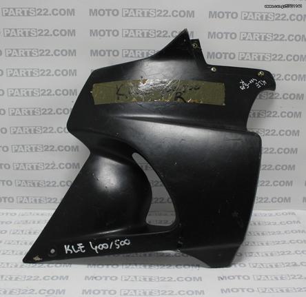 6706  KAWASAKI KLE 400 500 ΚΑΠΑΚΙ FAIRING ΔΕΞΙ