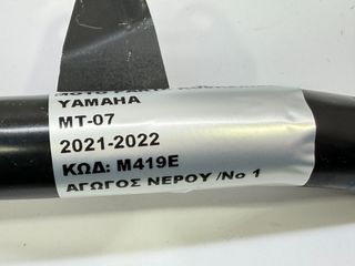 ΑΓΩΓΟΣ ΝΕΡΟΥ ΚΙΝΗΤΗΡΑ -> YAMAHA MT-07 / 2021-2022-thumb-4