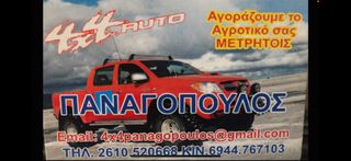 Pickup - Αγροτικό Ford 2016 RANGER XLT-thumb-14