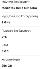 POCO C85 - 8/256-thumb-5