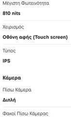 POCO C85 - 8/256-thumb-7