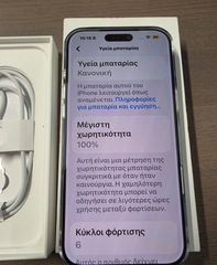 iPhone 17 Pro Max 256GB Blue 100% 6 Κύκλοι Απόδειξη Πλαίσιο 12/09