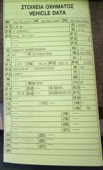 Bmw 320 2001 Ε46 2,2 6 Κύλινδρο 170HP-thumb-27