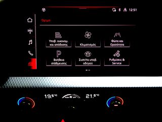 Audi A1 2021 LED ΦΩΤΑ CITYCARVER 17'' ΦΩΤΙΣΜΟΣ AMBIENTE CAMERA ΕΛΛΗΝΙΚΟ-thumb-32