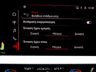 Audi A1 2021 LED ΦΩΤΑ CITYCARVER 17'' ΦΩΤΙΣΜΟΣ AMBIENTE CAMERA ΕΛΛΗΝΙΚΟ-thumb-39