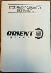 BMX Orient 2022 ROOKIE-thumb-3