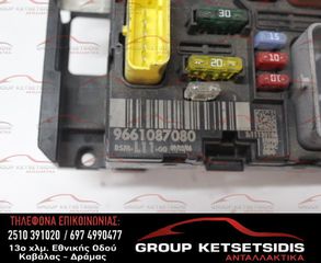ΑΣΦΑΛΕΙΟΘΗΚΗ PEUGEOT/CITROEN (L11) (9661087080)