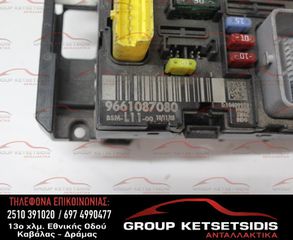ΑΣΦΑΛΕΙΟΘΗΚΗ PEUGEOT/CITROEN (L11) (9661087080)