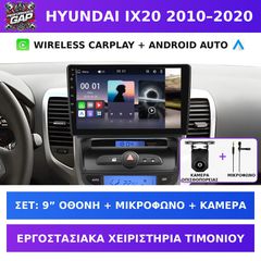 9” Οθόνη Hyundai ix20 2010–2020 με Wireless CarPlay & Android Auto