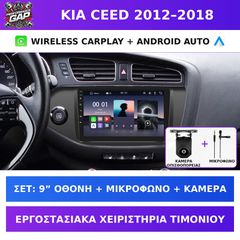 9” Οθόνη Kia Ceed 2012–2018 με Wireless CarPlay & Android Auto-thumb-1