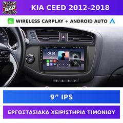 9” Οθόνη Kia Ceed 2012–2018 με Wireless CarPlay & Android Auto