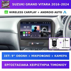 9” Οθόνη Suzuki Grand Vitara 2016–2024 με Wireless CarPlay & Android Auto