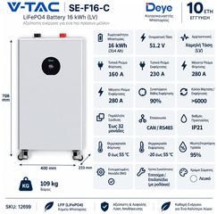 VTAC - Μπαταρία Αποθήκευσης LV Deye 16kWh LiFePO4 51.2V 314Ah IP21 Λευκό με Ροδάκια - SKU: 12699-thumb-1