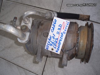 ΚΟΜΠΡΕΣΕΡ A/C NISSAN CARGO LD23 96-01 2.3 DIESEL