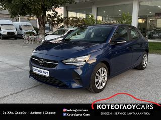 Opel Corsa 2021 1.5d 102ps - ΜΗΔΕΝΙΚΑ ΤΕΛΗ
