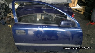 OPEL ASTRA G 98-04  ΠΟΡΤΑ ΕM. ΜΠΛΕ ΣΚΟΥΡΟ  ΔΕ&AΡ ΤΡΙΘΡΟ