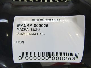 ΜΑΣΚΑ ISUZU D-MAX 2018-2026-thumb-4