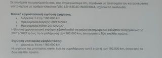 Κλούβα Maxus 2022 E DELIVER 3-thumb-17