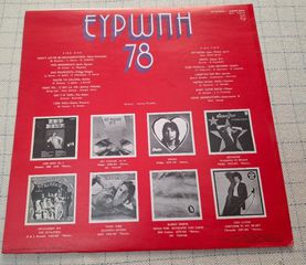 Ευρώπη 78 LP-thumb-1
