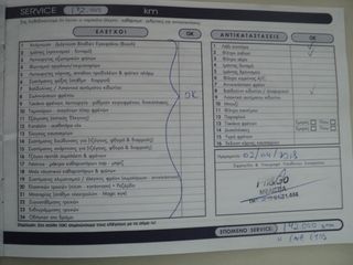 Citroen Saxo 2001 ΘΕΟΦΙΛΑΤΟΣ ΕΜΠΟΡΙΑ ΑΥΤΟΚΙΝΗΤΩΝ ΑΧΑΡΝΩΝ 426-thumb-26