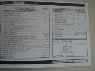 Citroen Saxo 2001 ΘΕΟΦΙΛΑΤΟΣ ΕΜΠΟΡΙΑ ΑΥΤΟΚΙΝΗΤΩΝ ΑΧΑΡΝΩΝ 426-thumb-29