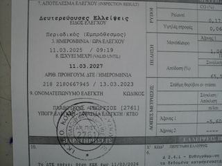 Citroen Saxo 2001 ΘΕΟΦΙΛΑΤΟΣ ΕΜΠΟΡΙΑ ΑΥΤΟΚΙΝΗΤΩΝ ΑΧΑΡΝΩΝ 426-thumb-33