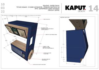 ΕΙΔΙΚΗ ΣΥΝΘΕΣΗ ΠΑΓΚΟΣ ΦΟΡΤΗΓΟ COFFEE / BAR - 65500-thumb-7