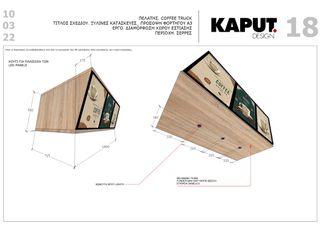 ΕΙΔΙΚΗ ΣΥΝΘΕΣΗ ΠΑΓΚΟΣ ΦΟΡΤΗΓΟ COFFEE / BAR - 65500-thumb-11