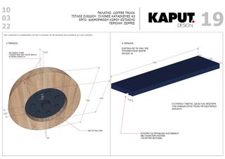 ΕΙΔΙΚΗ ΣΥΝΘΕΣΗ ΠΑΓΚΟΣ ΦΟΡΤΗΓΟ COFFEE / BAR - 65500-thumb-12