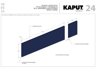 ΕΙΔΙΚΗ ΣΥΝΘΕΣΗ ΠΑΓΚΟΣ ΦΟΡΤΗΓΟ COFFEE / BAR - 65500-thumb-16