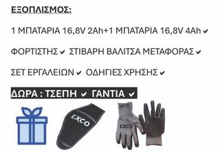 ΨΑΛΙΔΙ ΜΠΑΤΑΡΙΑΣ PS-3216 EXCO + 2 μπαταρίες-thumb-3