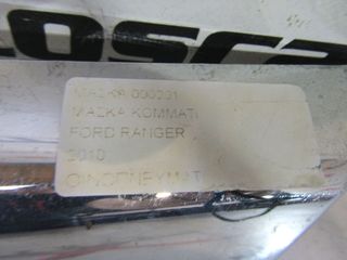 ΜΑΣΚΑ ΚΟΜΑΤΙ FORD RANGER 2009-2012-thumb-2