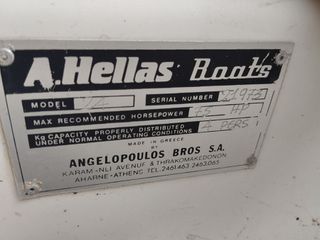 Ahellas 1995 Ithaka-thumb-4