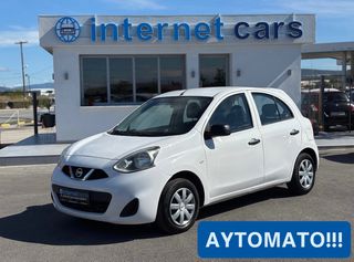 Nissan Micra 2017 ΑΥΤΟΜΑΤΟ ΕΛΛΗΝΙΚΟ!!!