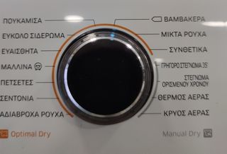 SAMSUNG ΣΤΕΓΝΩΤΗΡΙΟ ΡΟΥΧΩΝ 8KG-thumb-2