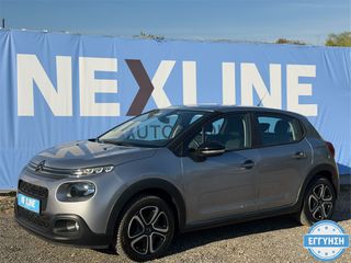 Citroen C3 2019 6 Μήνες εγγύηση